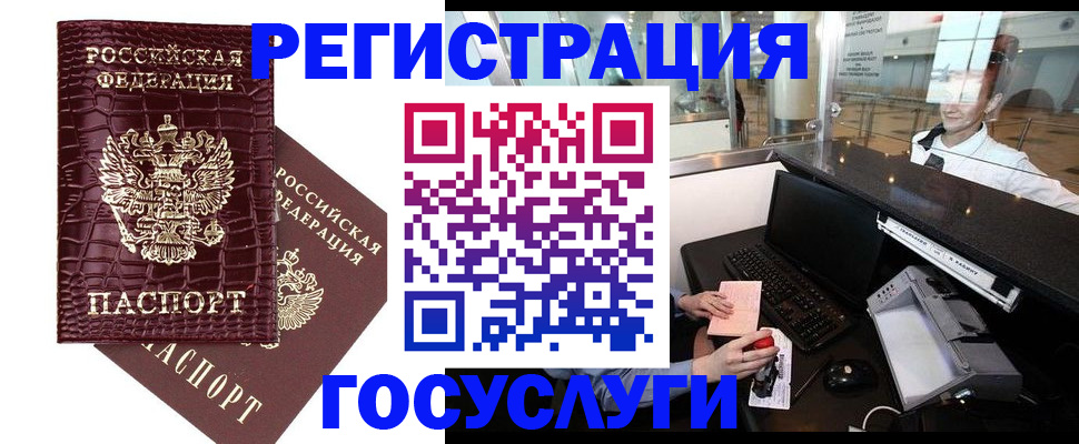 прописка для кредита в Нягани