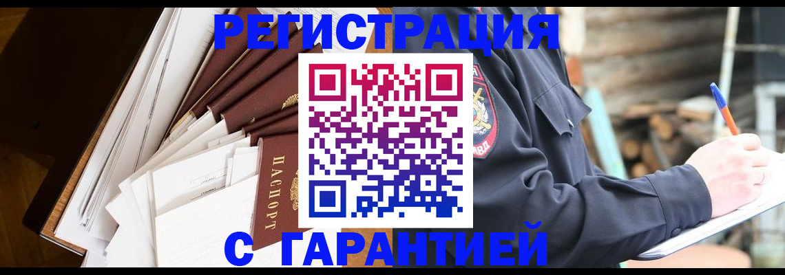 миграционный учет в Нягани