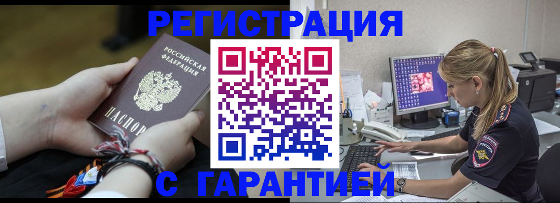 временная регистрация в Нягани