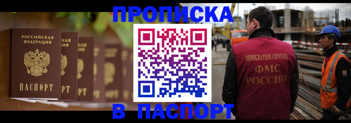 временная регистрация собственник в Нягани