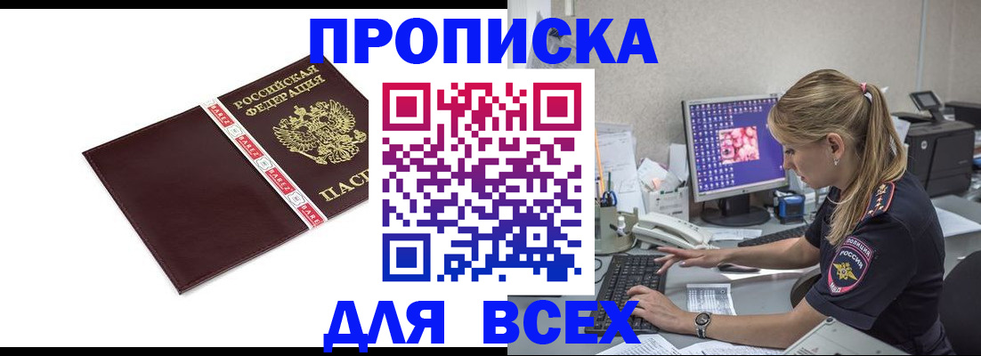 временная регистрация в квартире в Нягани