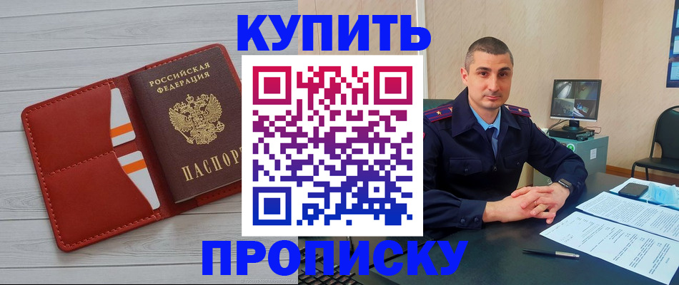 прописка для школы в Нягани