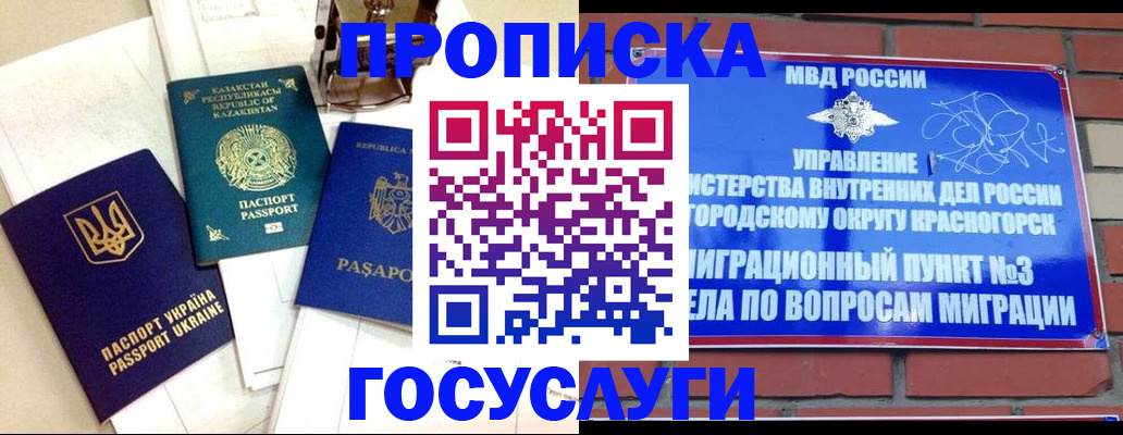 купить прописку в Нягани