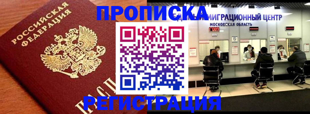 временная регистрация законно в Нягани